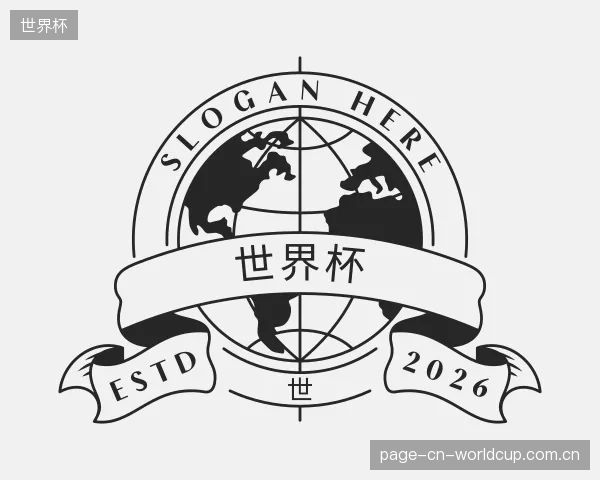 关于世界杯部门